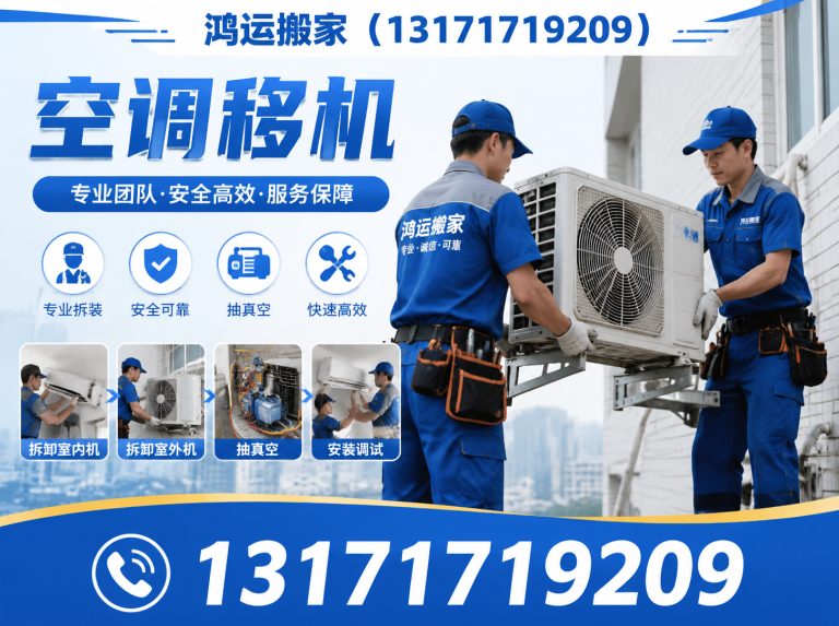 武邑县衡水搬家展示图